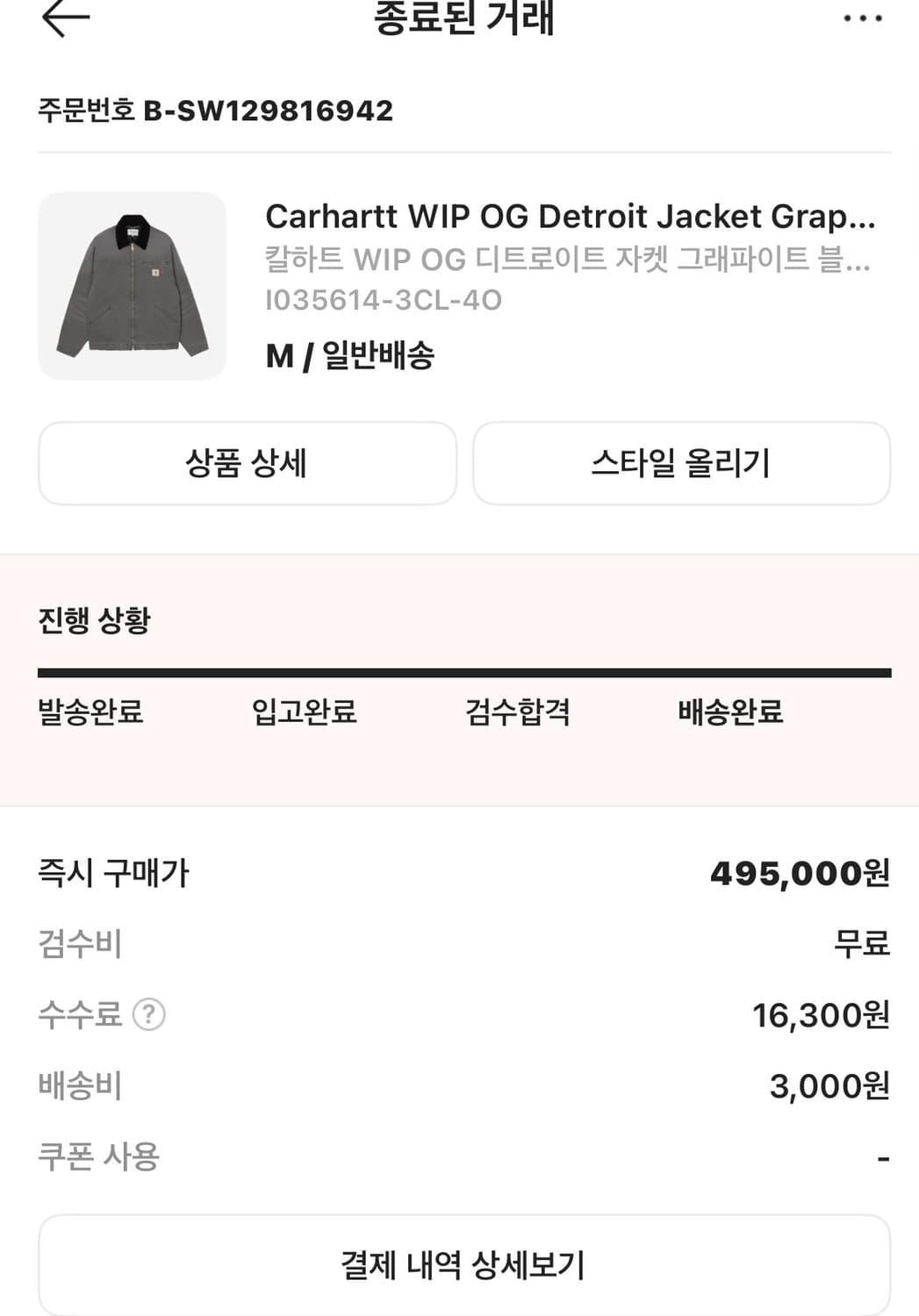 칼하트 og 디트로이트 자켓 상품이미지7