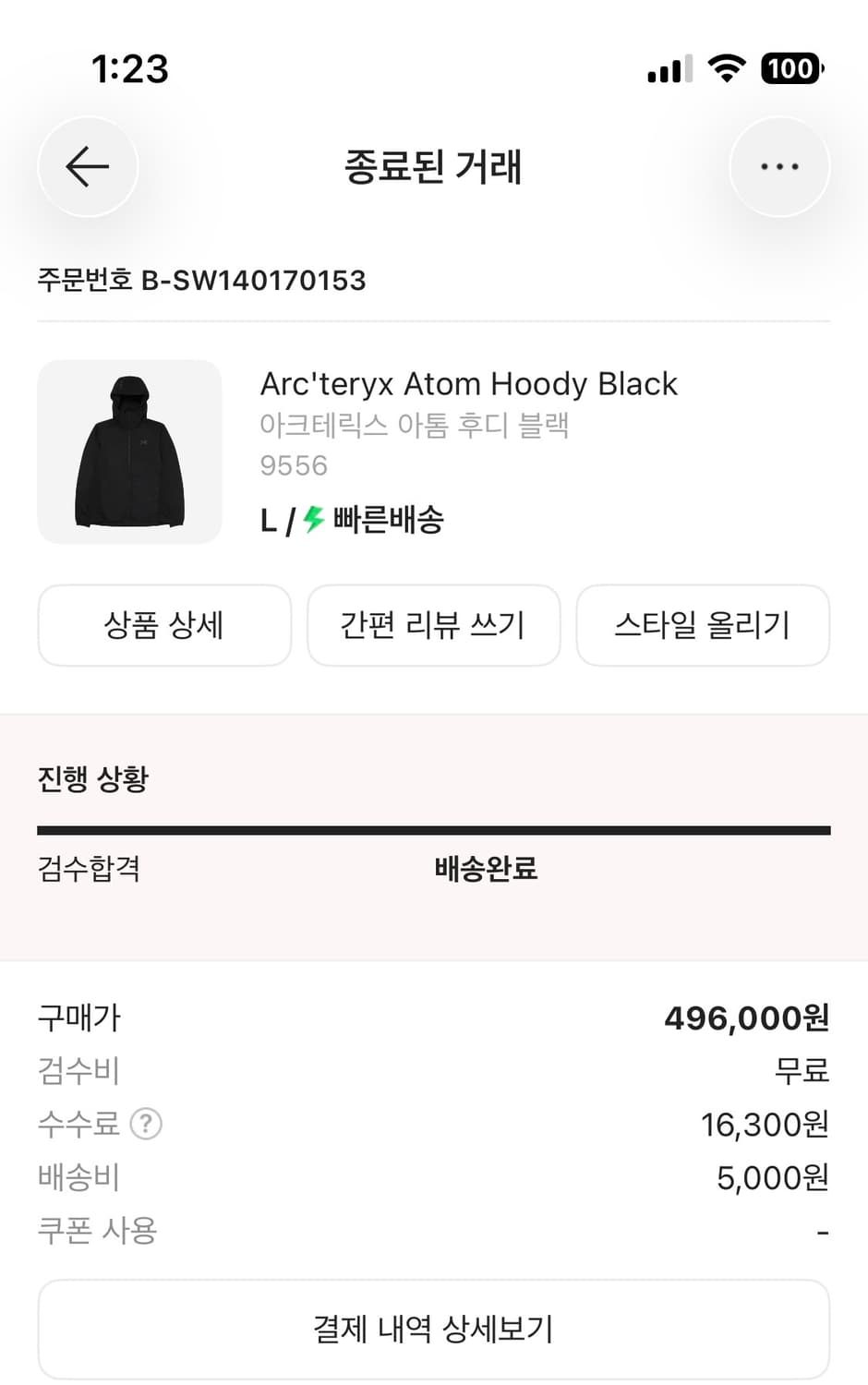 25FW 아크테릭스 아톰 후디 판매합니다 L 상품이미지7