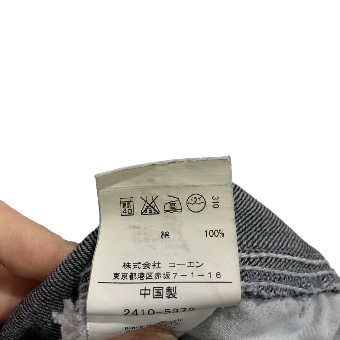 아메리칸 스미스 카펜더 데님 팬츠 상품이미지7