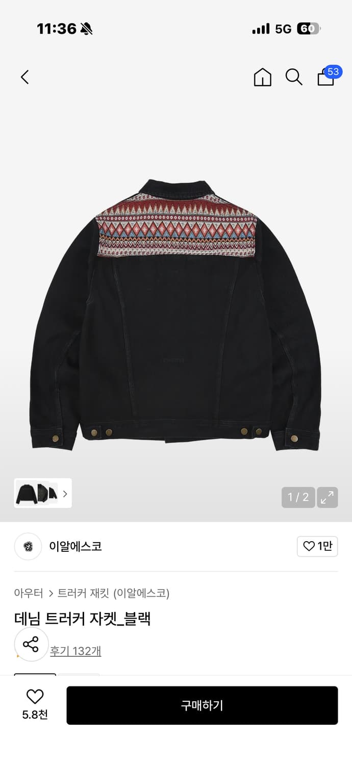 이알에스코 데님자켓 상품이미지2