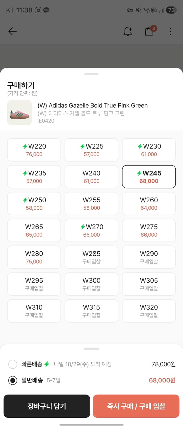 아디다스 가젤 볼드 새상품 상품이미지6