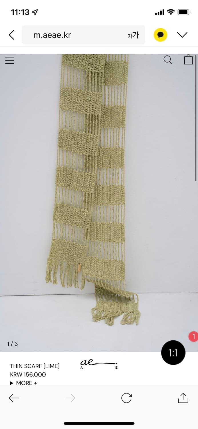 ae 자수 머플러 상품이미지4