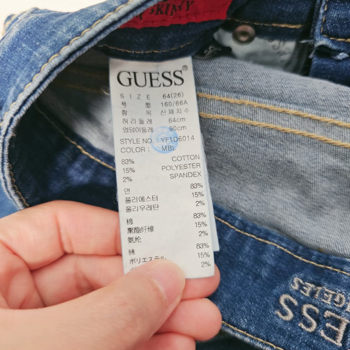 게스 데님 청바지 스판 스키니진 26 상품이미지5