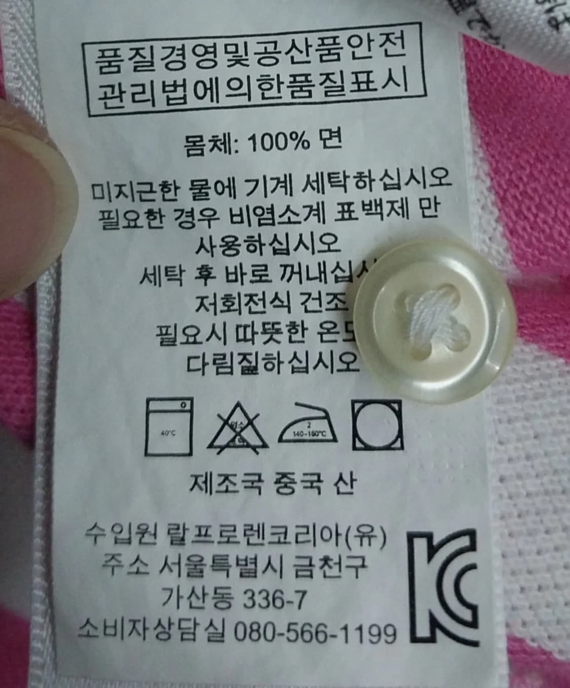 폴로 스트라이프 pk티 상품이미지6