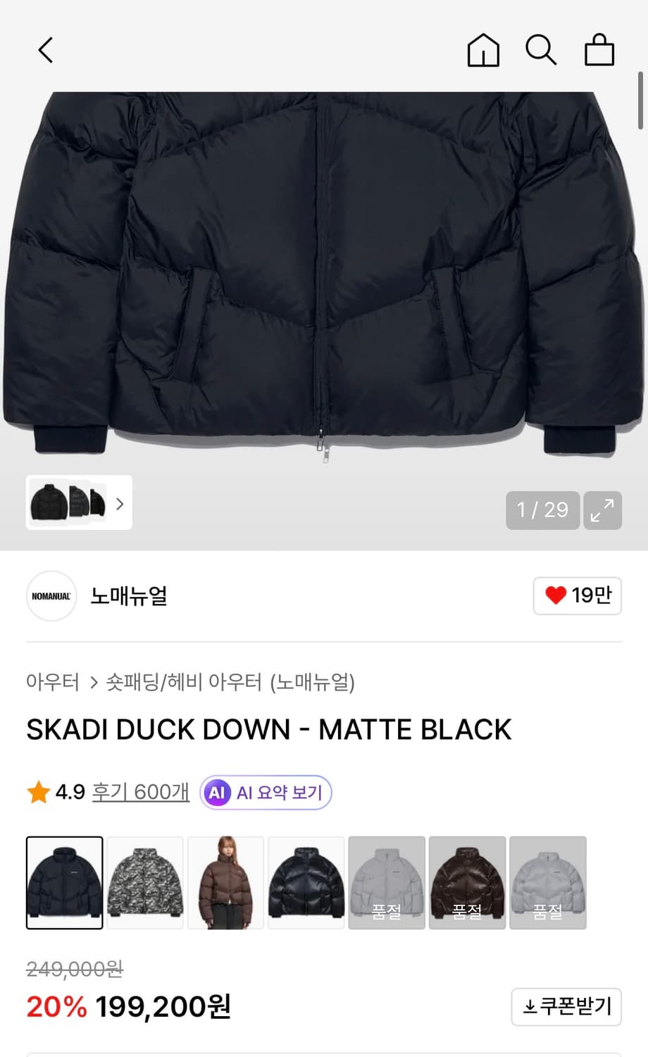 SKADI DUCK DOWN - MATTE BLACK 상품이미지5