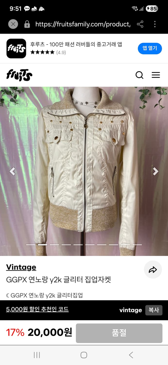 GGPX y2k 글리터 집업자켓 M 상품이미지7