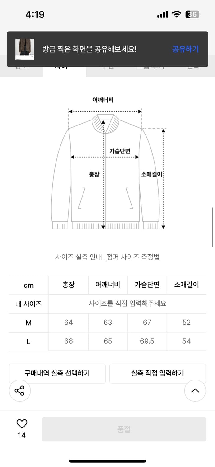 유스 브러쉬드 니트M 상품이미지3