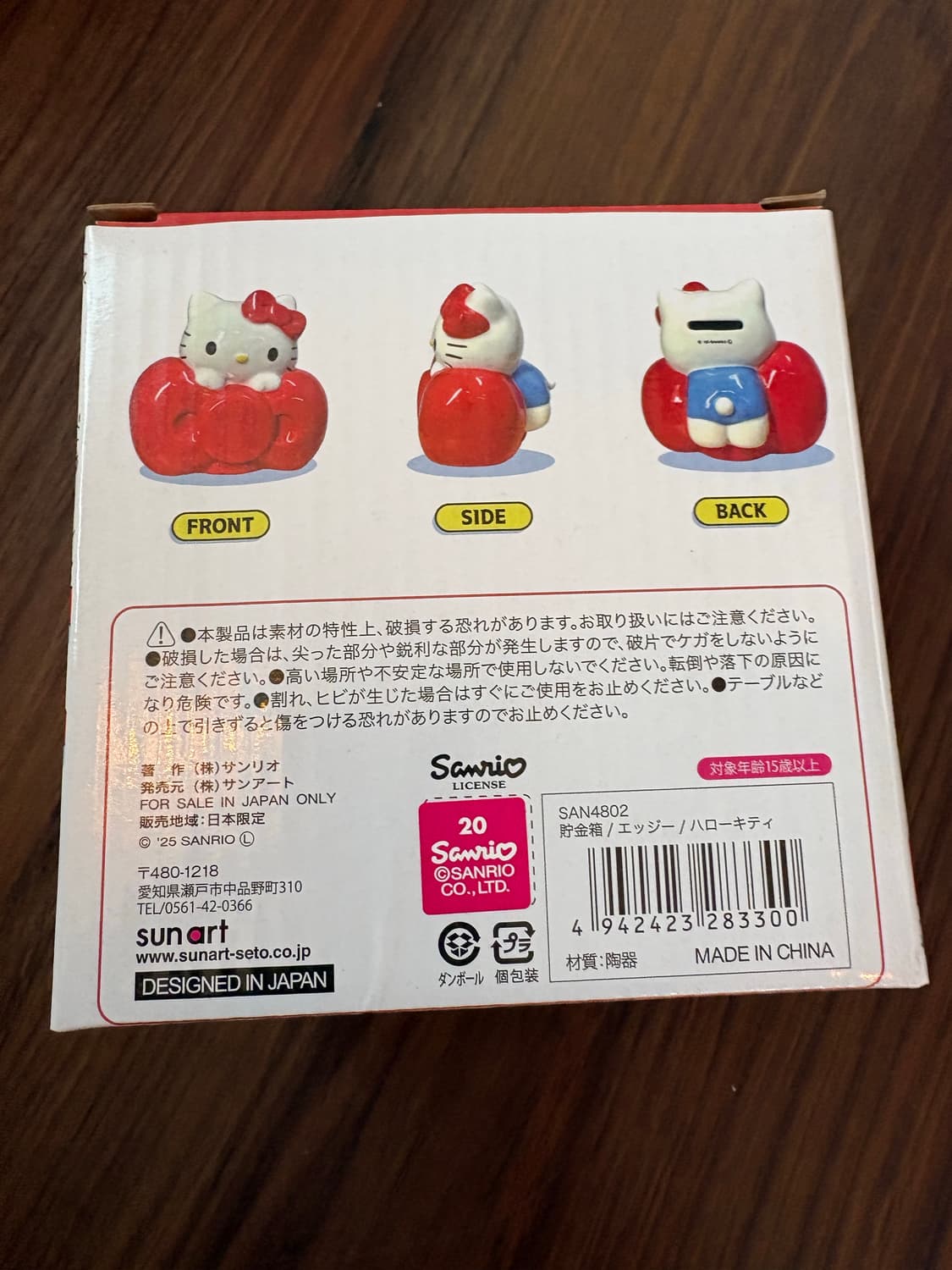 헬로키티 도자기 저금통 상품이미지4