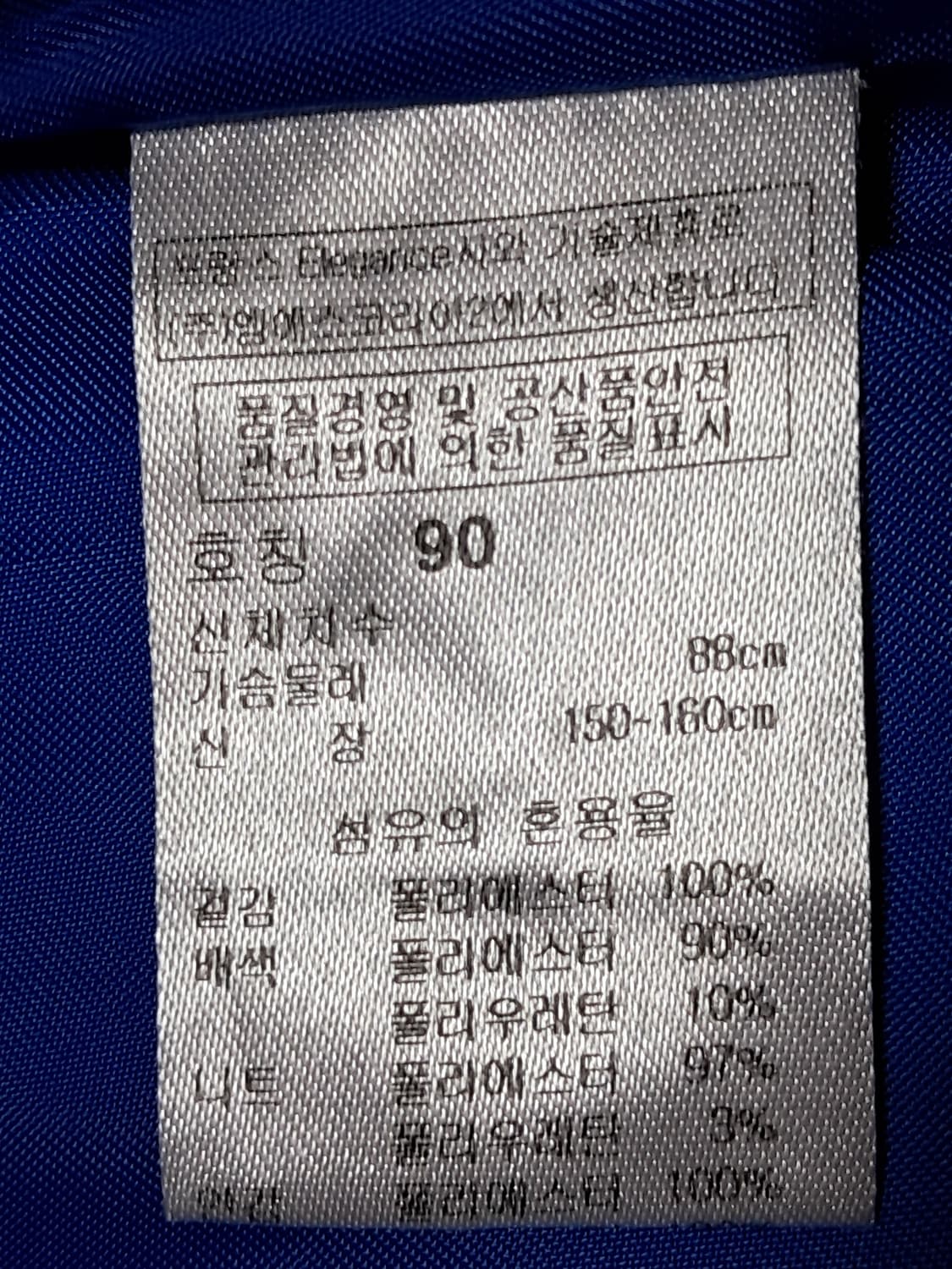 엘레강스 경량 패딩조끼 90 상품이미지9