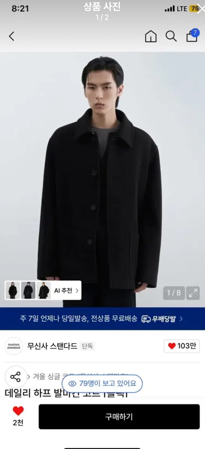 무탠다드 하프코트 상품이미지1