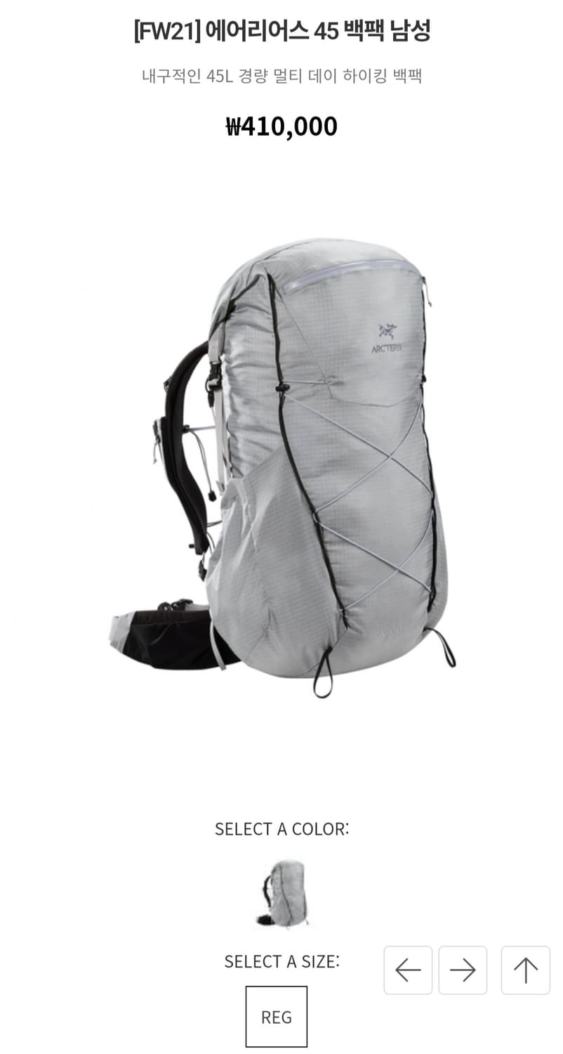 아크테릭스 에어리어스 45 남성 백팩 상품이미지4