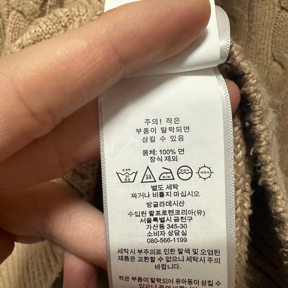 100 폴로 랄프로렌 남자 꽈배기 니트 상품이미지4