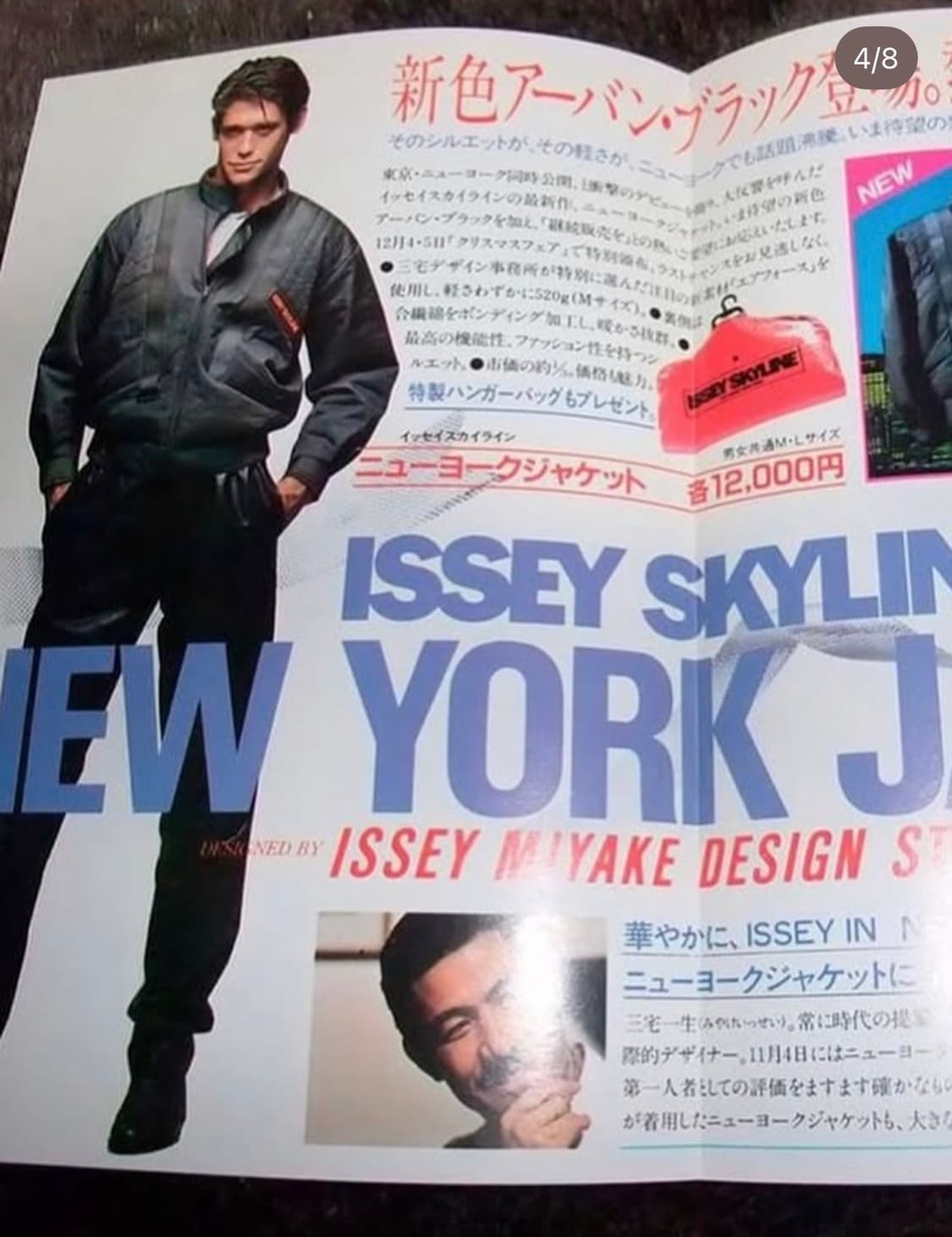 80s issey miyake sky line bomber 상품이미지7