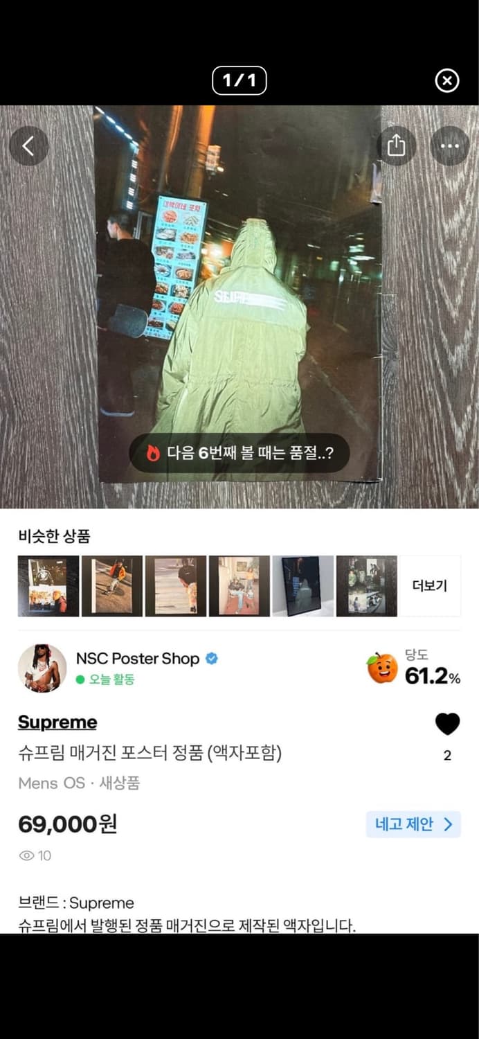 Supreme 슈프림 포스터 정품 (액자포함) 상품이미지3