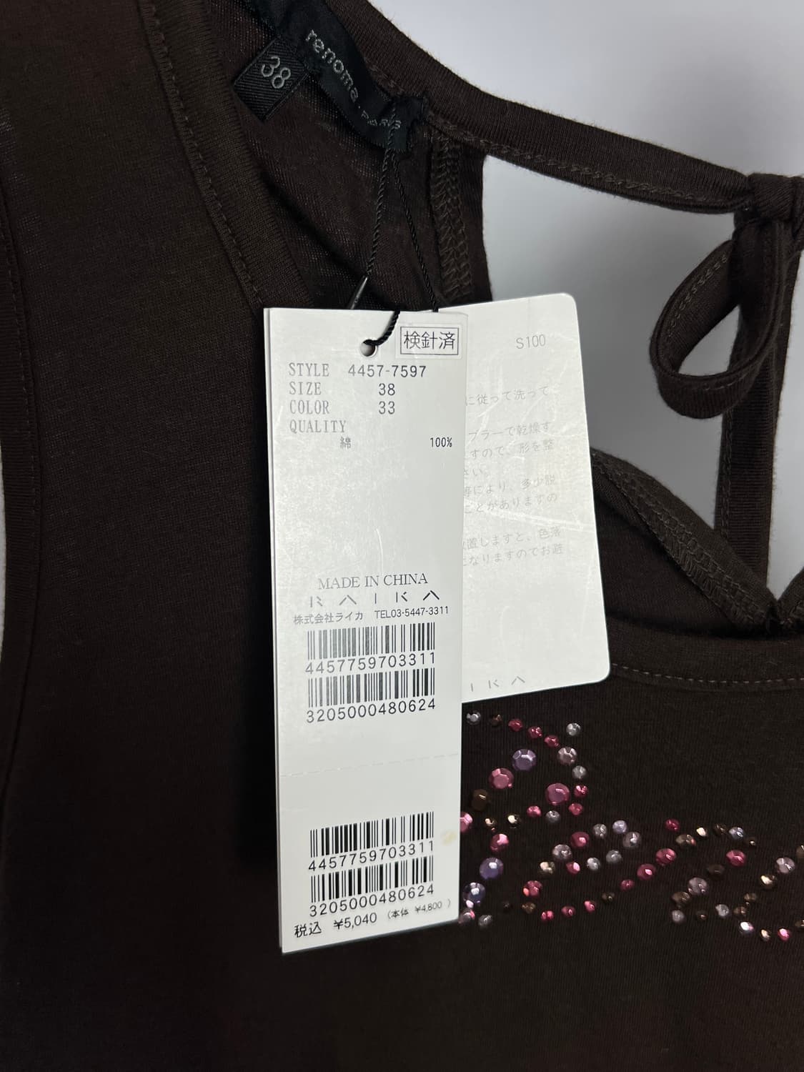 RENOMA PARIS 슬리브리스 상품이미지4
