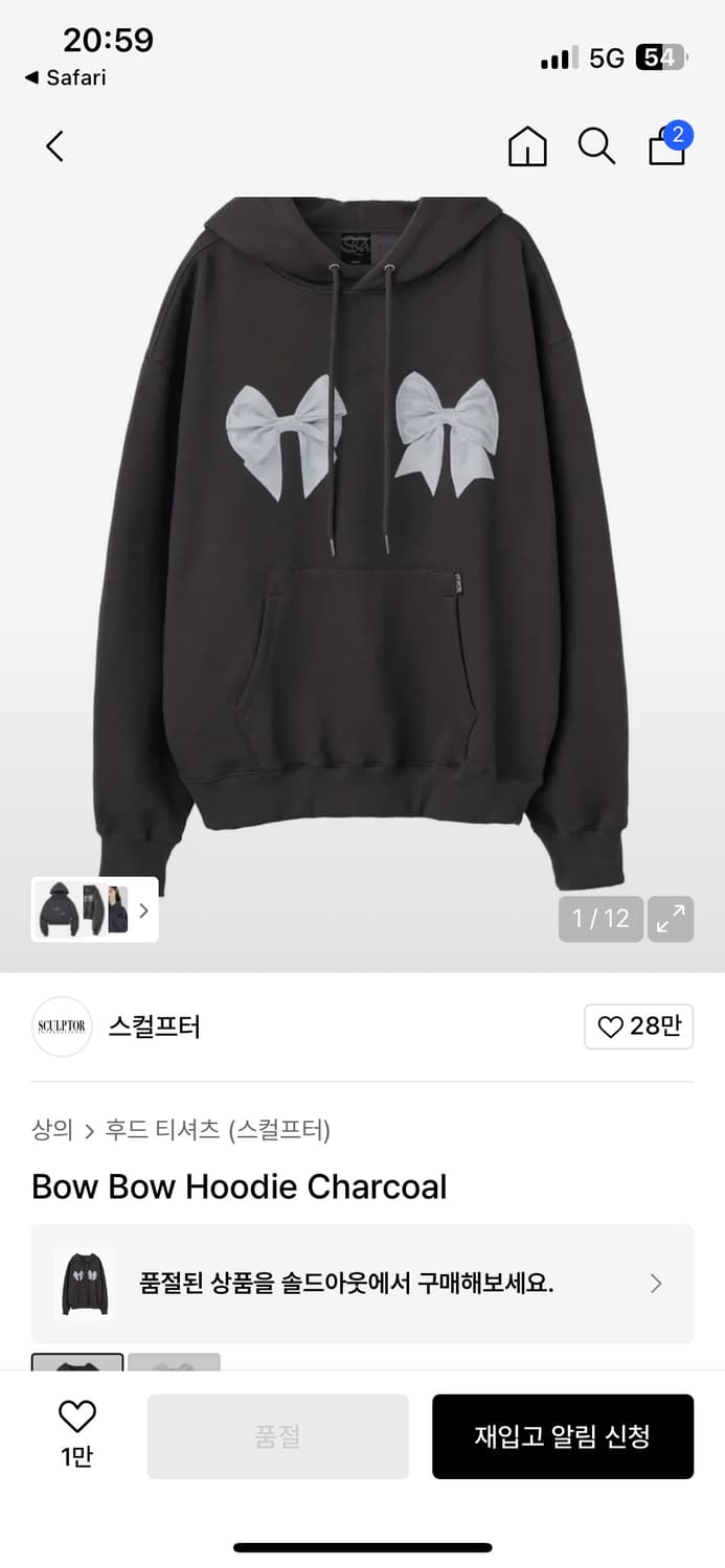 스컬프터 Bow Bow Hoodie Charcoal 상품이미지1
