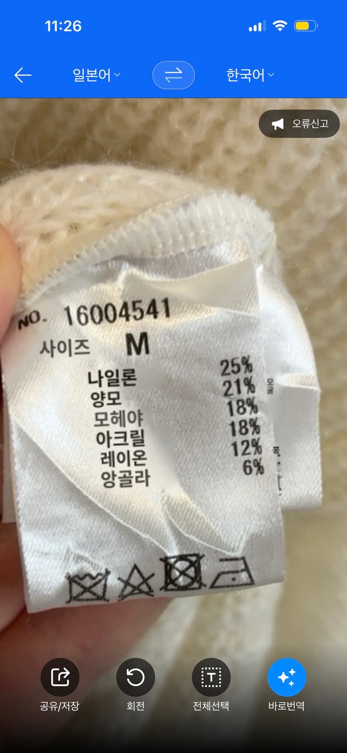 일본제 양모혼방 아이보리 크림 니트 가디건 M 상품이미지8