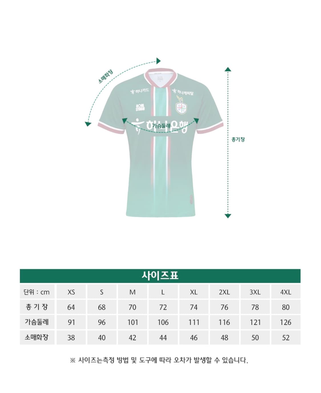 대전 하나시티즌 이창근 유니폼 상품이미지7