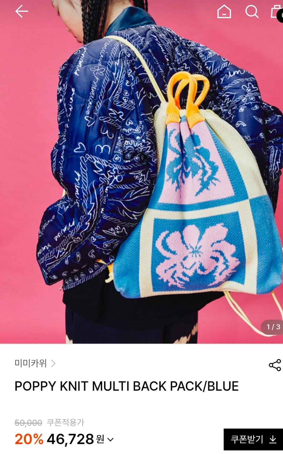 미미카위 퍼피 멀티 니트 스트링 백팩 Free 상품이미지3