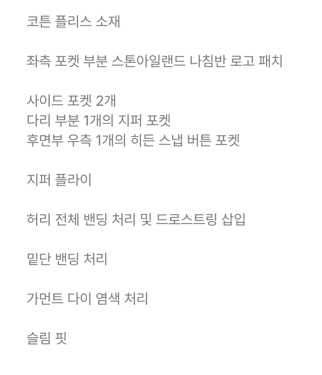 스톤아일랜드 오가닉 코튼 조거팬츠 L (상태좋음) 상품이미지9