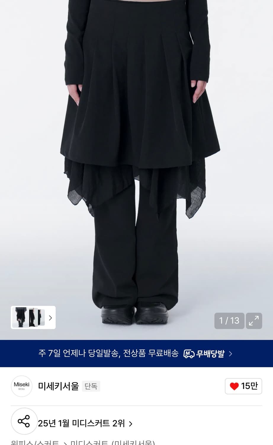 미세키서울 Layered skirt pants set BLACK 상품이미지1