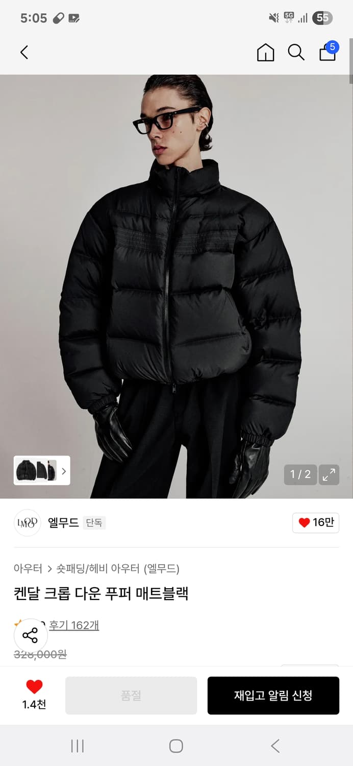 [새제품]엘무드 켄달크롭 다운푸퍼 패딩(48/매트블랙) 상품이미지1