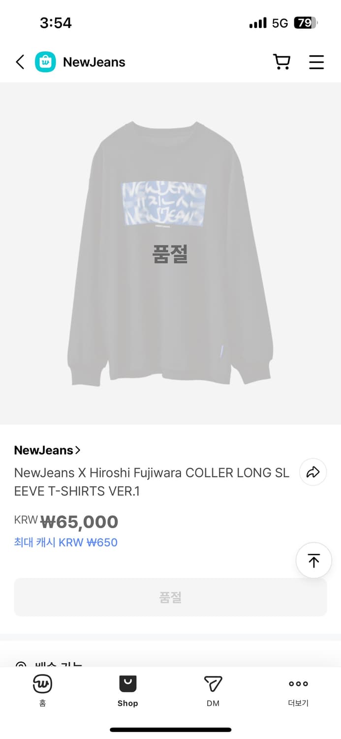 뉴진스 X 후지와라 히로시 콜라보 롱슬리브 ver.1 상품이미지5