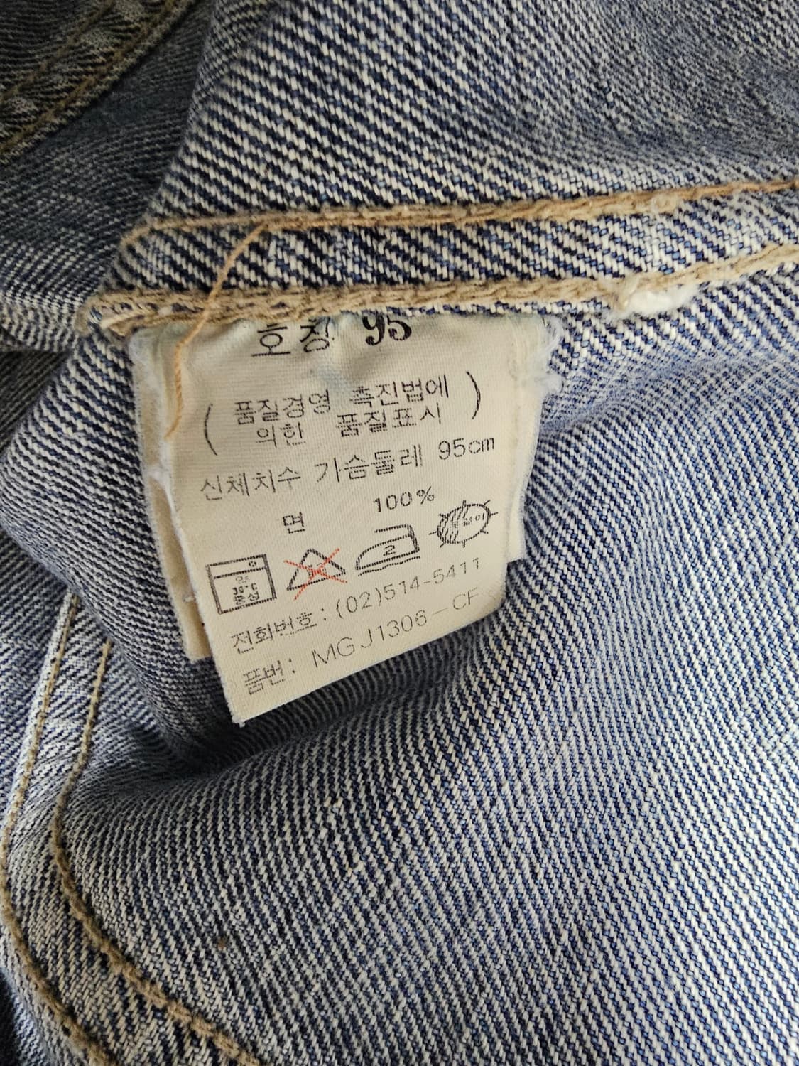 마리떼프랑소와저버 빈티지 데님 자켓 상품이미지5