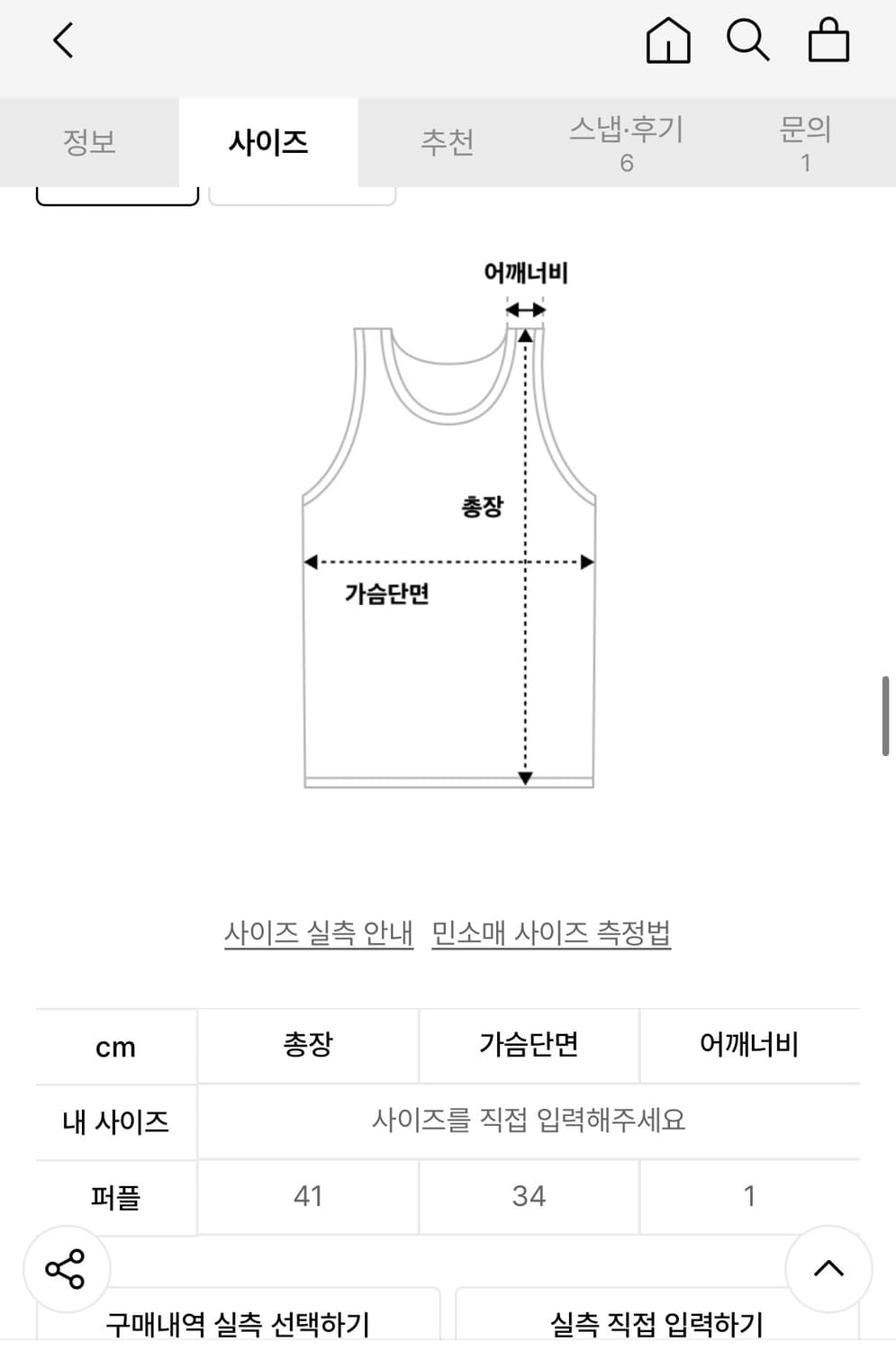 블랙퍼플 민소매 / 새상품  상품이미지5