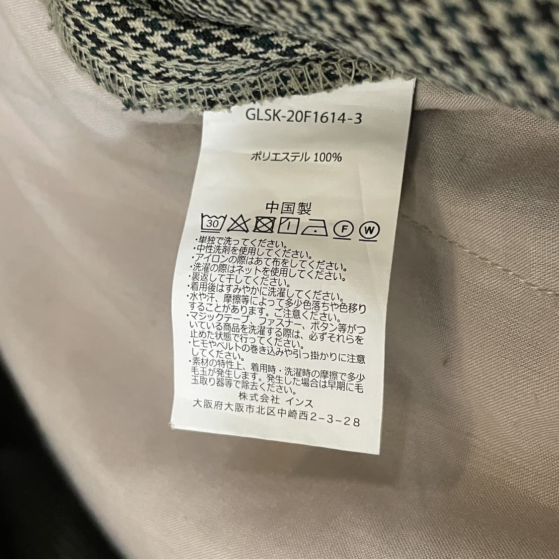 Gramicci x Beams Boy Houndstooth Skirt 상품이미지6