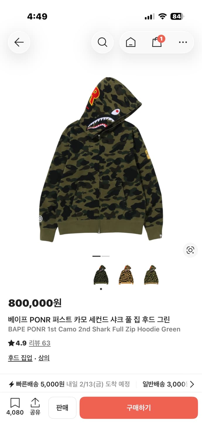 베이프 샤크후드 ponr 녹계 정품 상품이미지1