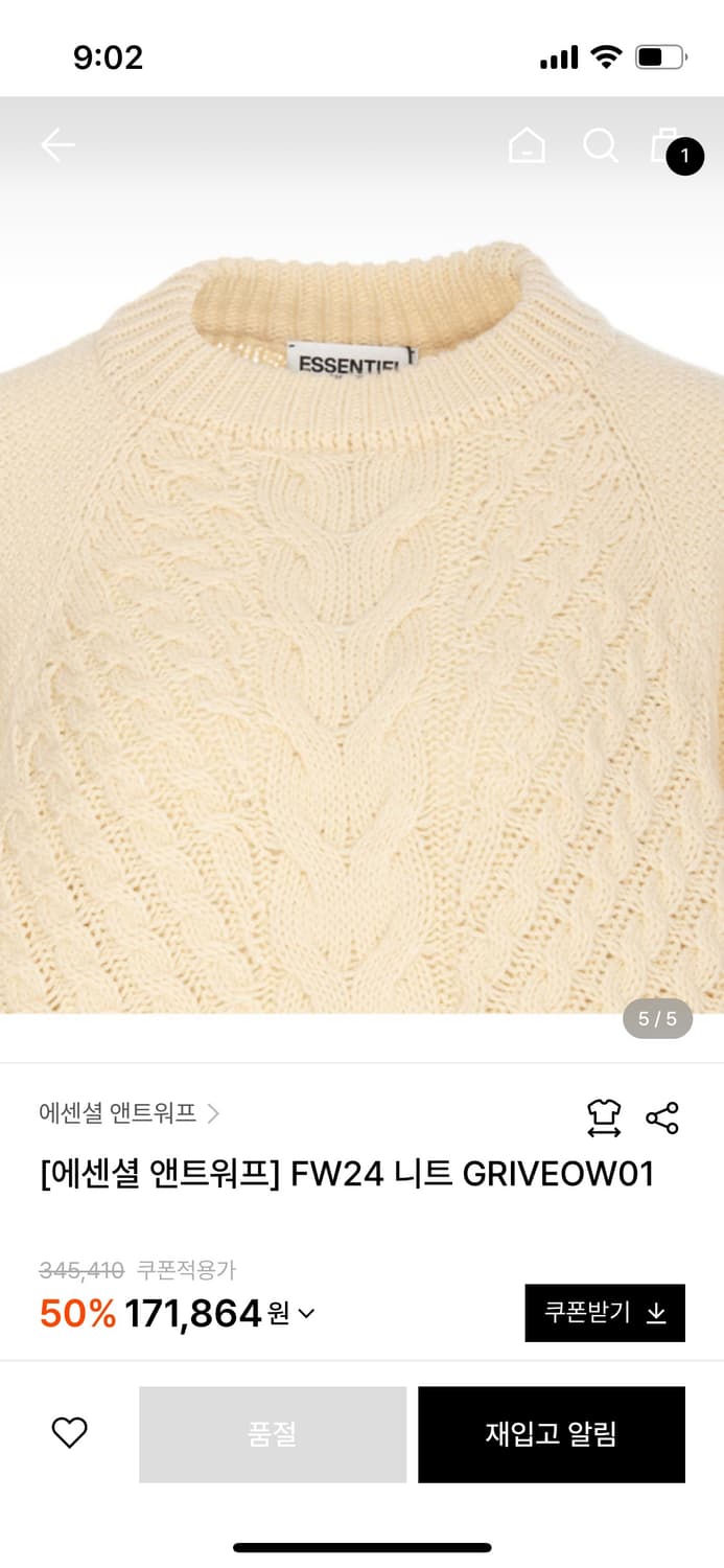 에센셜 엔트워프 니트 XS 상품이미지4