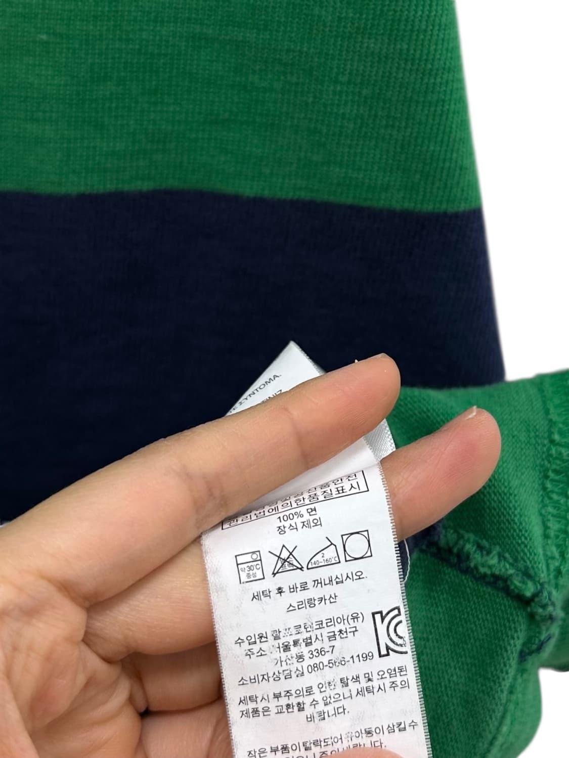 폴로 럭비티 그린&네이비 (M) 상품이미지8