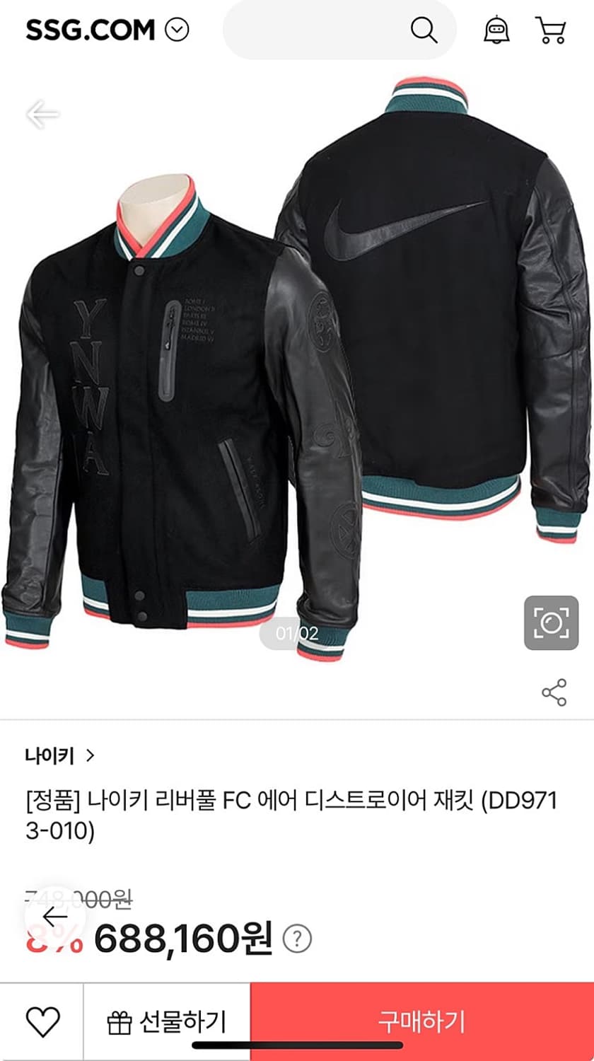 95) 나이키 리버풀 바시티자켓  상품이미지9