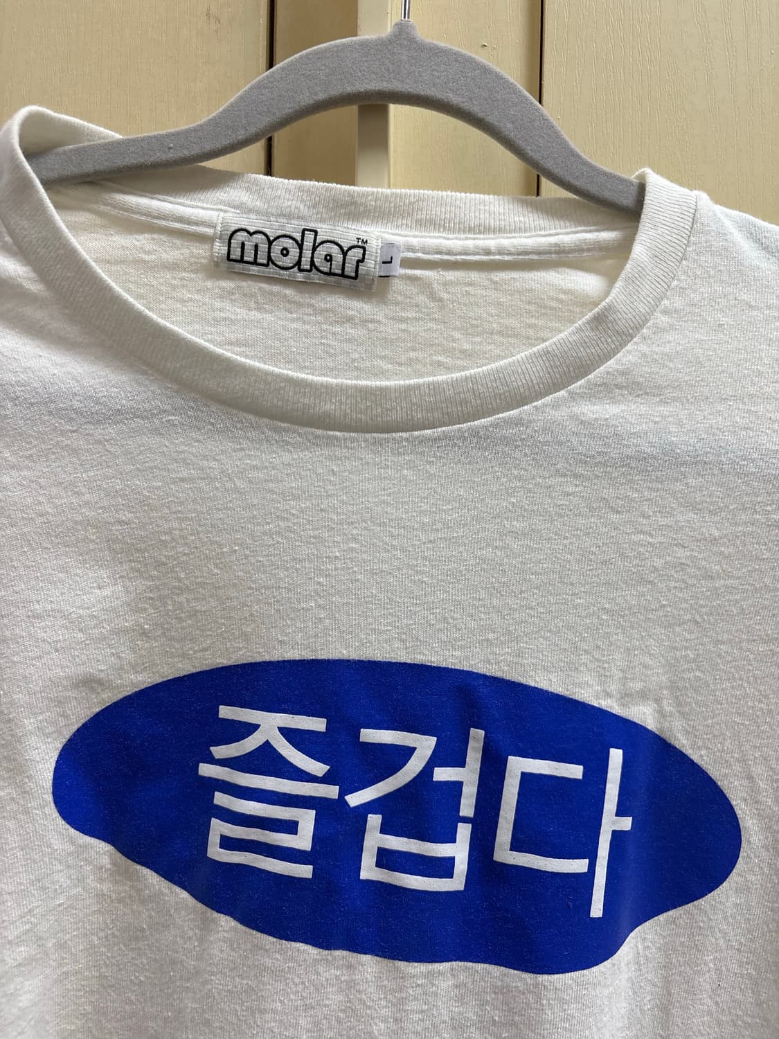 Molar 몰리치 즐겁다 반팔 티셔츠 상품이미지3
