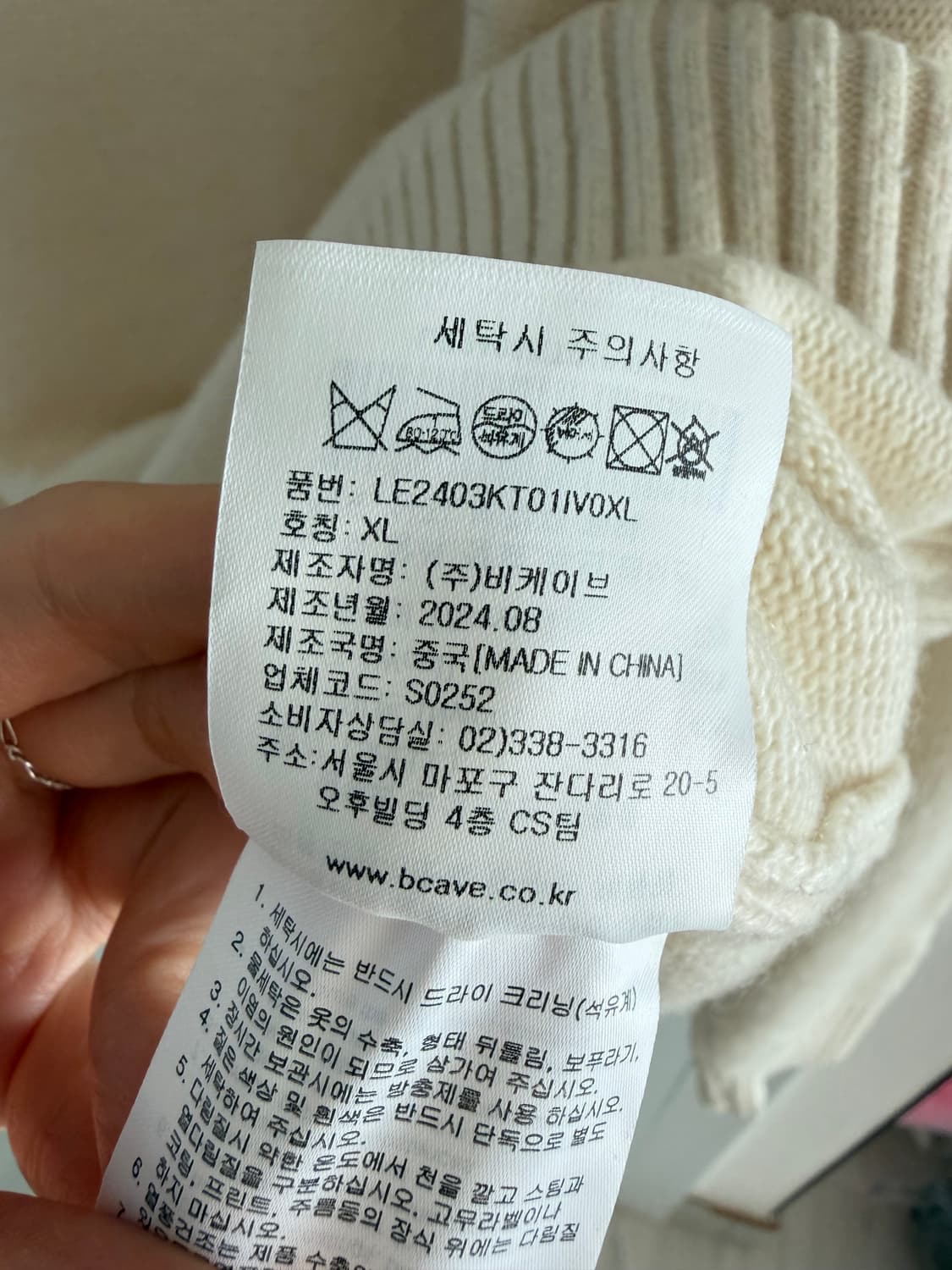 LEE 니트 아이보리크림 XL 상품이미지4