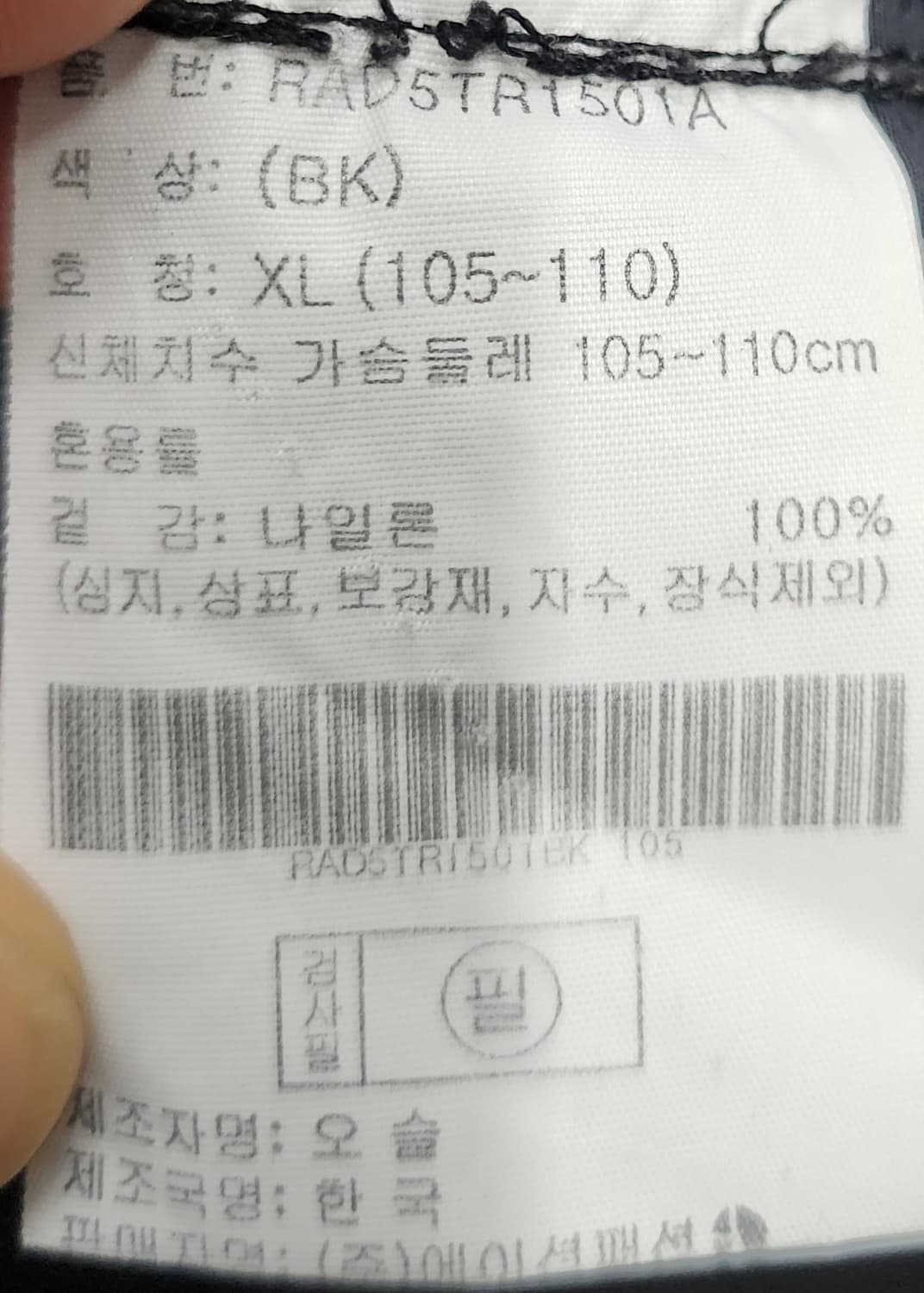 티메이커 웜업 오버핏 반팔티 XL 상품이미지4