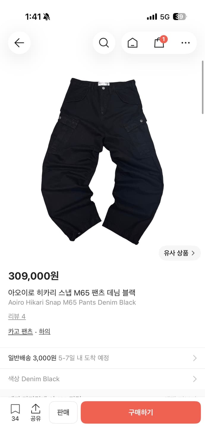 아오이로 히카리 M65 카고 팬츠 2사이즈 상품이미지1
