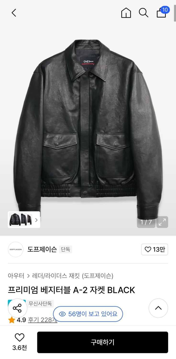 도프제이슨 프리미엄 레더자켓 팝니다. 상품이미지2