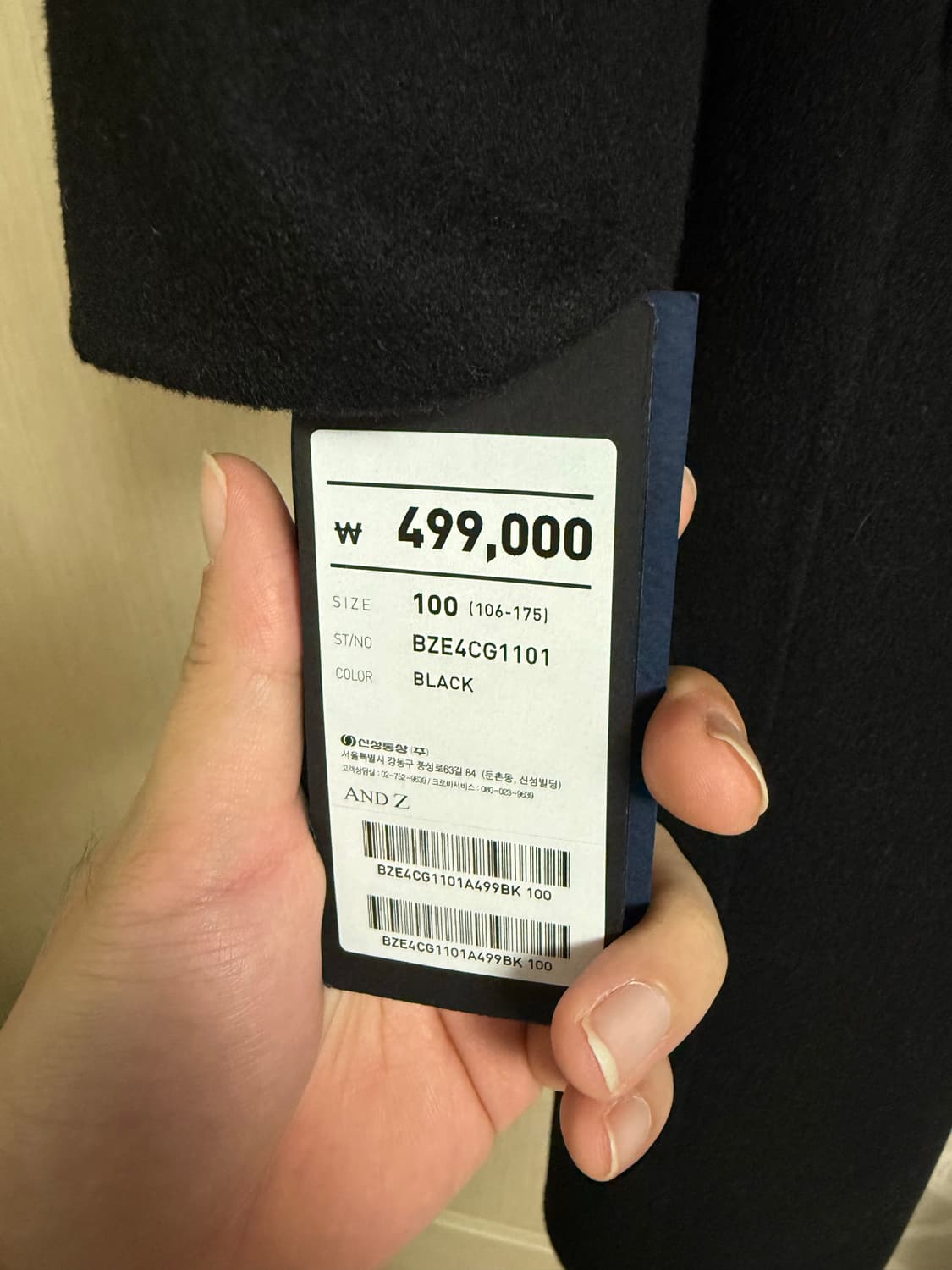 앤드지 캐시미어 혼방 싱글코트 100 상품이미지3