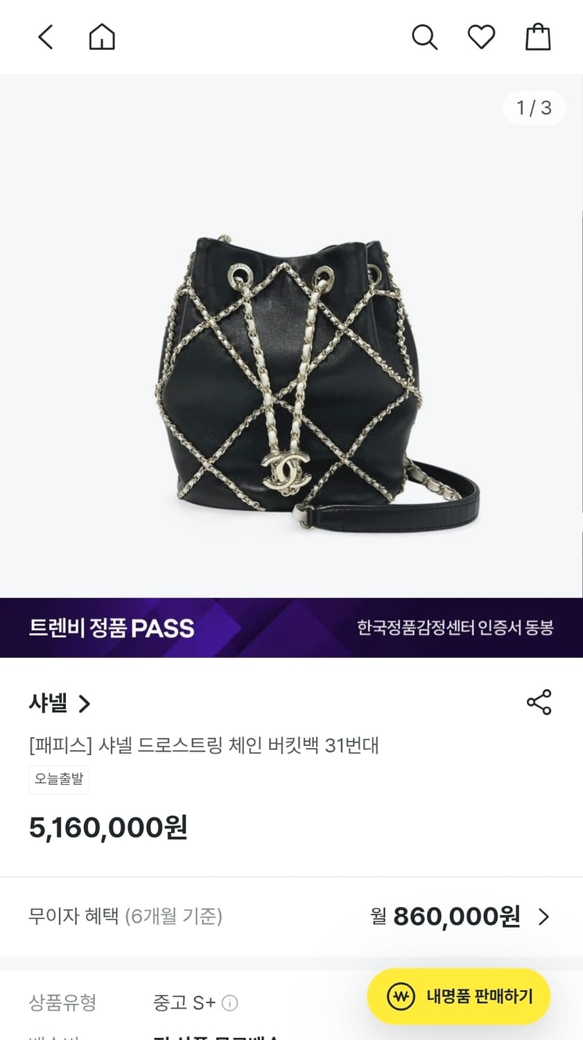 샤넬 드로스트링 체인 버킷백 31번대 (상태 S급인정 받음) 상품이미지10