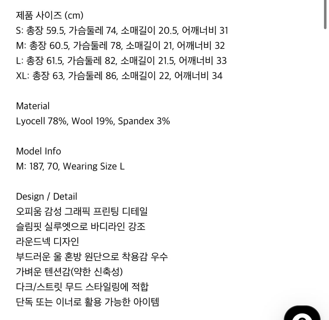 오피움 티셔츠 상품이미지2