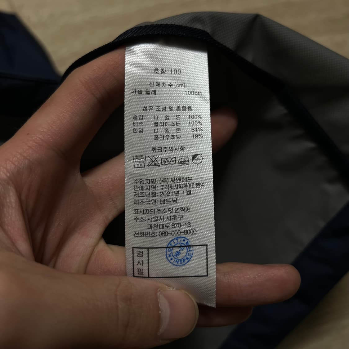 장미쉘 바스키아 퍼텍스 쉴드 와펜 바람막이 집업자켓 [네이비] L/100 상품이미지6