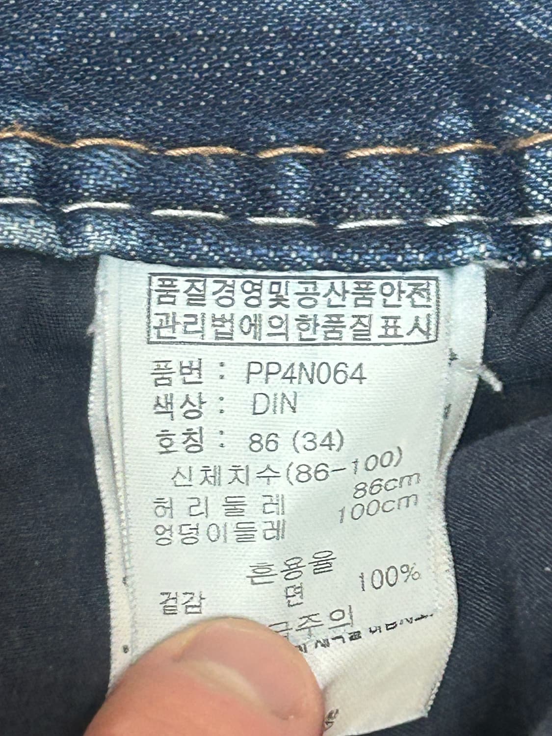폴햄데님 상품이미지5