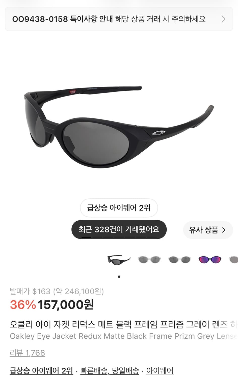 오클리 아이 자켓 리덕스 매트 블랙 프레임 프리즘 그레이 렌즈 하이  상품이미지1