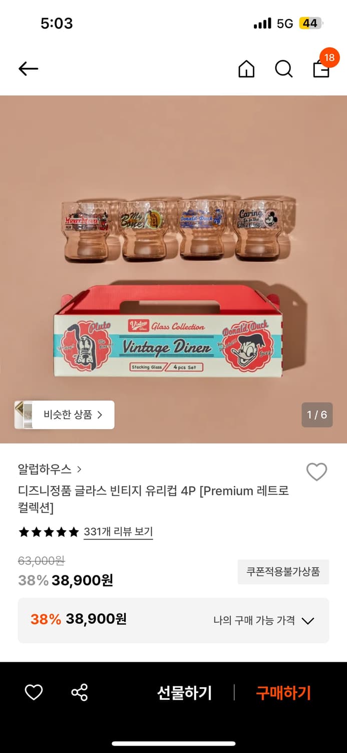 디즈니 빈티지 글라스 상품이미지2