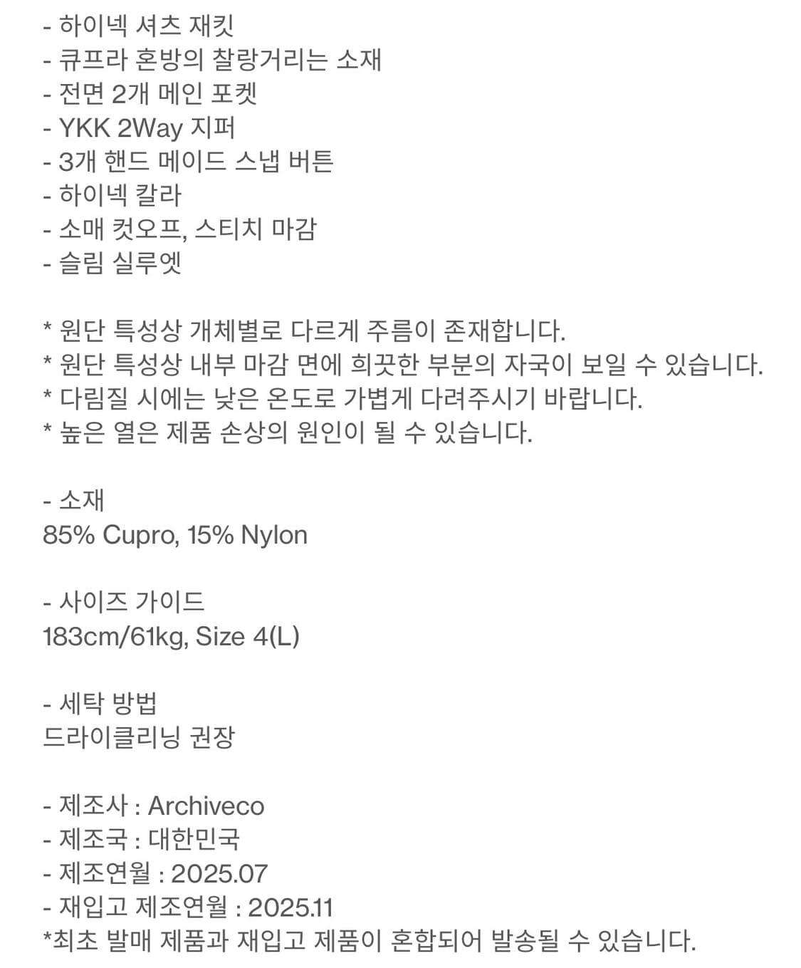 [4] 해칭룸 하이넥 셔켓 버건디 상품이미지2