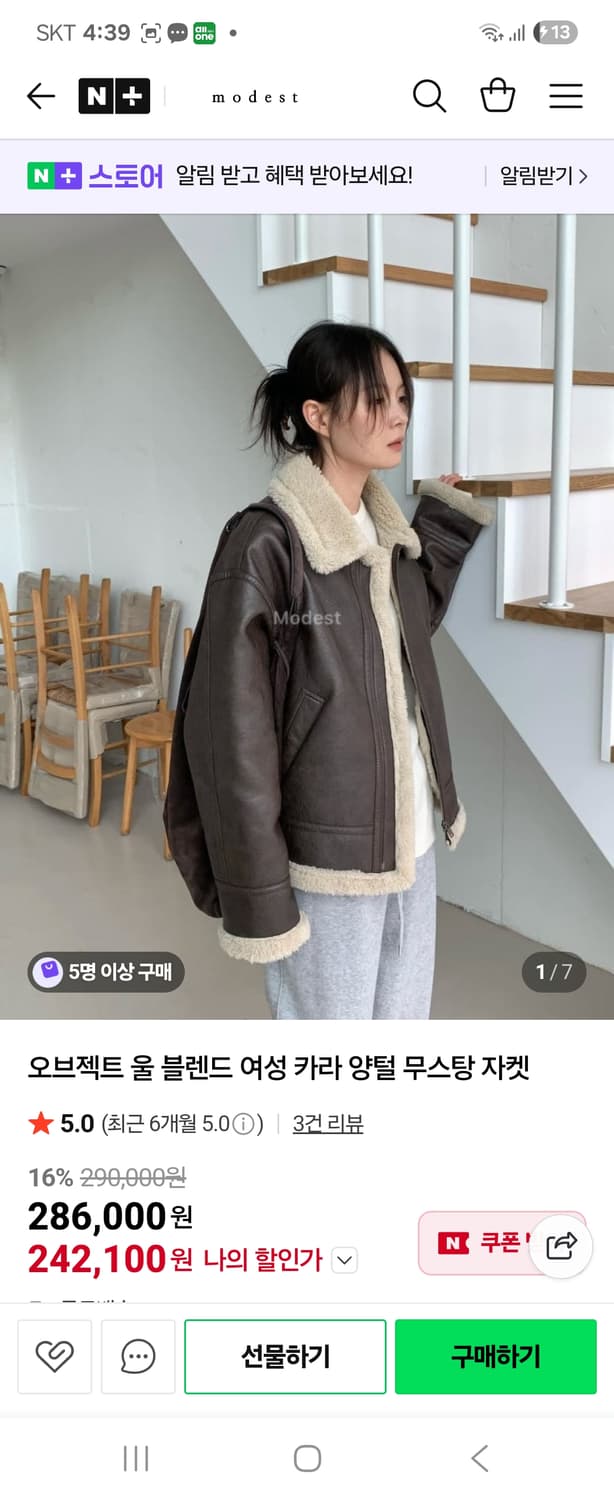 오브제 모양털자켓 상품이미지1