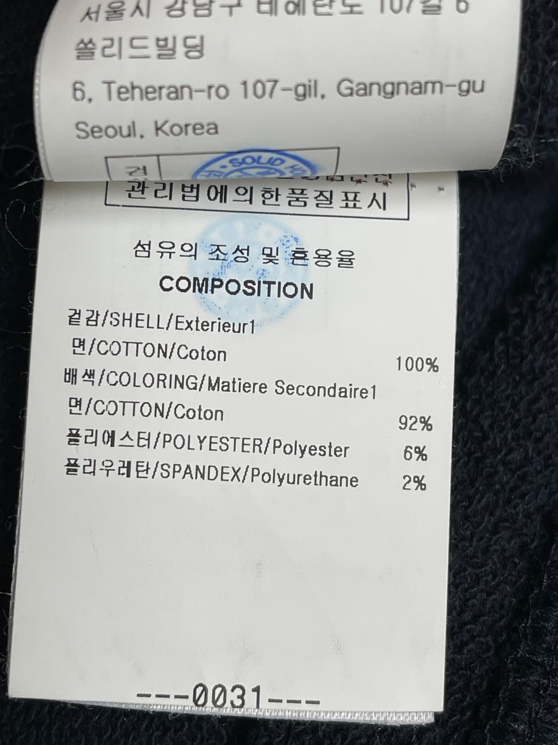 우영미 컬러 플라워 스웨트셔츠 상품이미지6