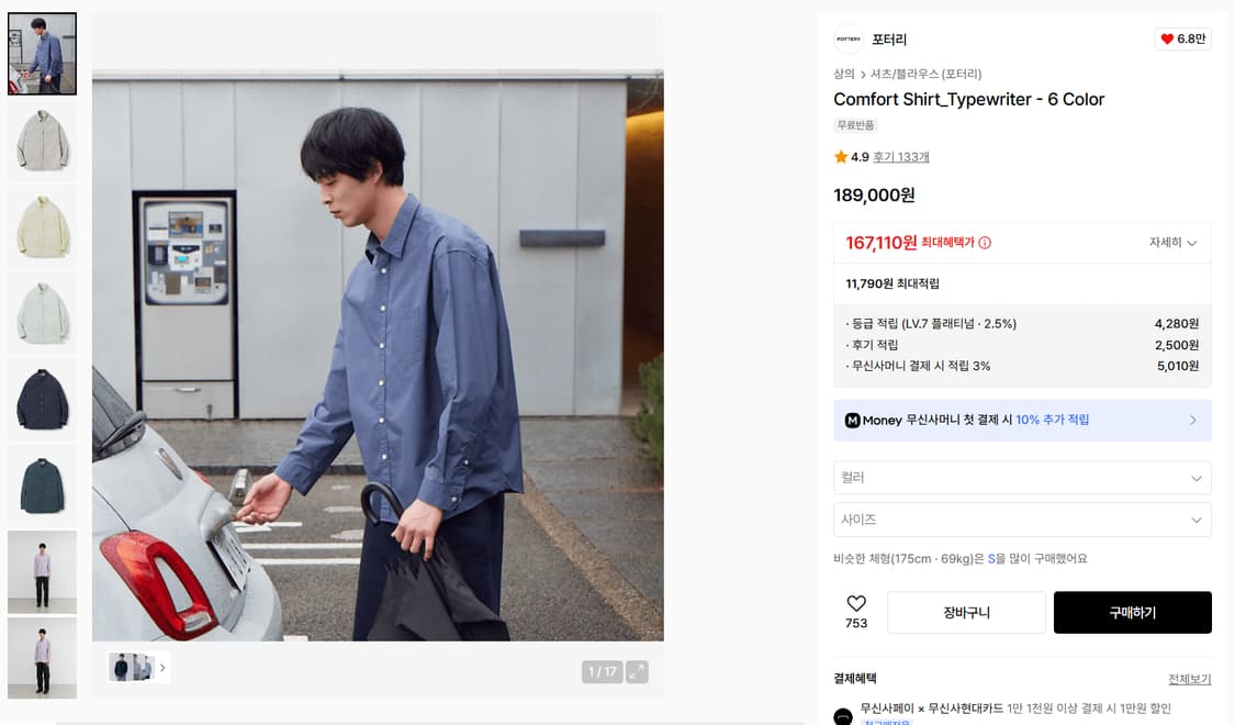 포터리 컴포트셔츠 오디세이그레이 2사이즈 상품이미지1